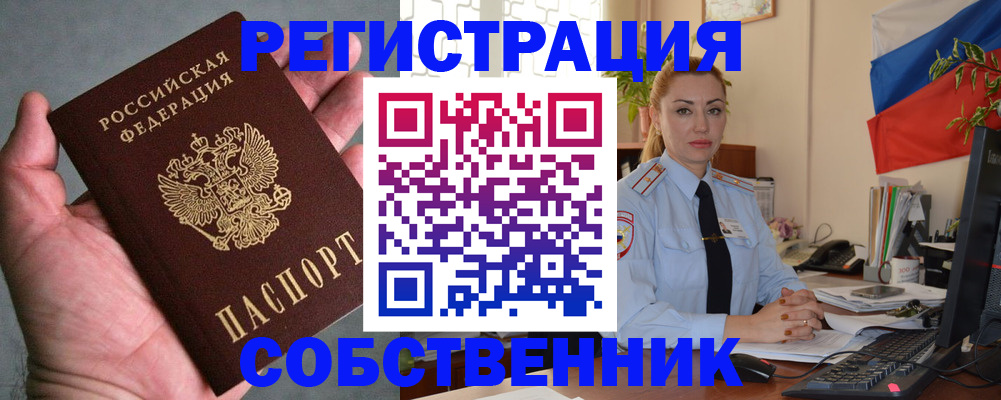 временная регистрация поиск в Тайге