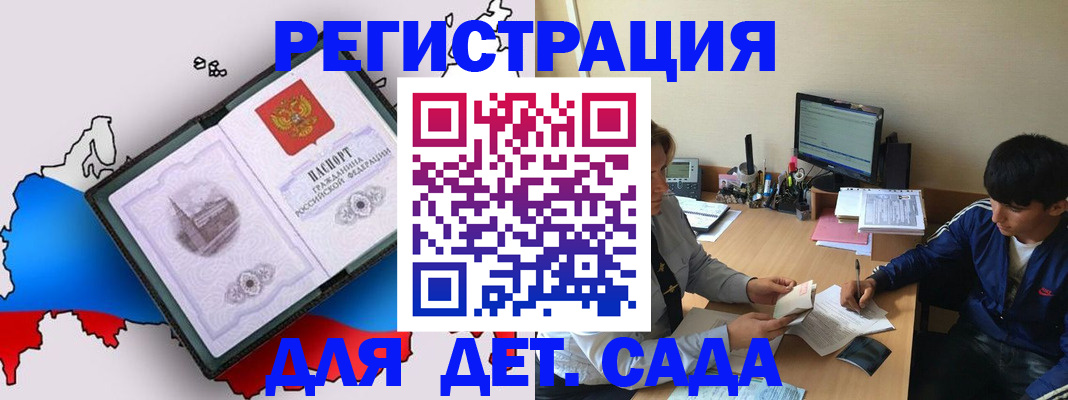 временная регистрация надежно в Тайге
