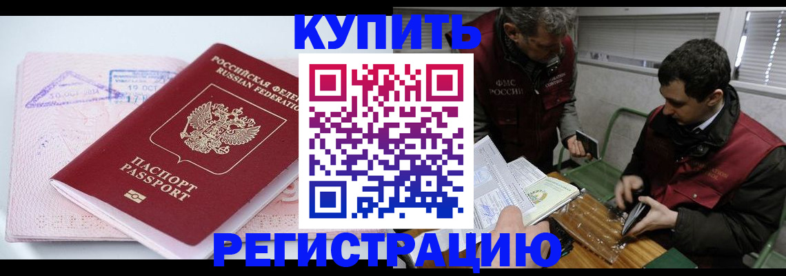 регистрация для школы в Тайге