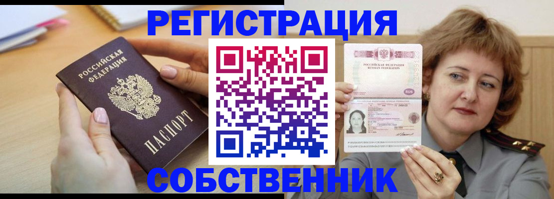временная регистрация поиск в Тайге