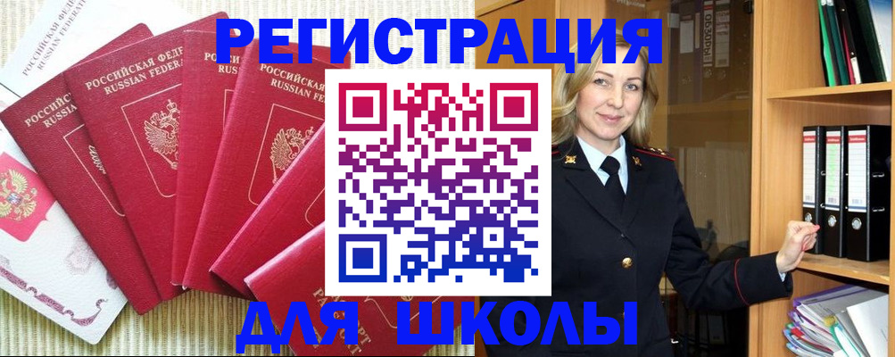 прописка иностранных граждан в Тайге